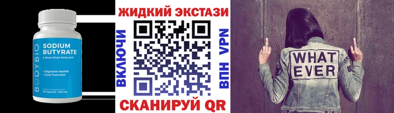 Бутират BDO 33%  как найти   Богучар 