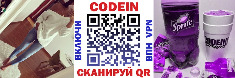 Кодеиновый сироп Lean Purple Drank  Богучар 